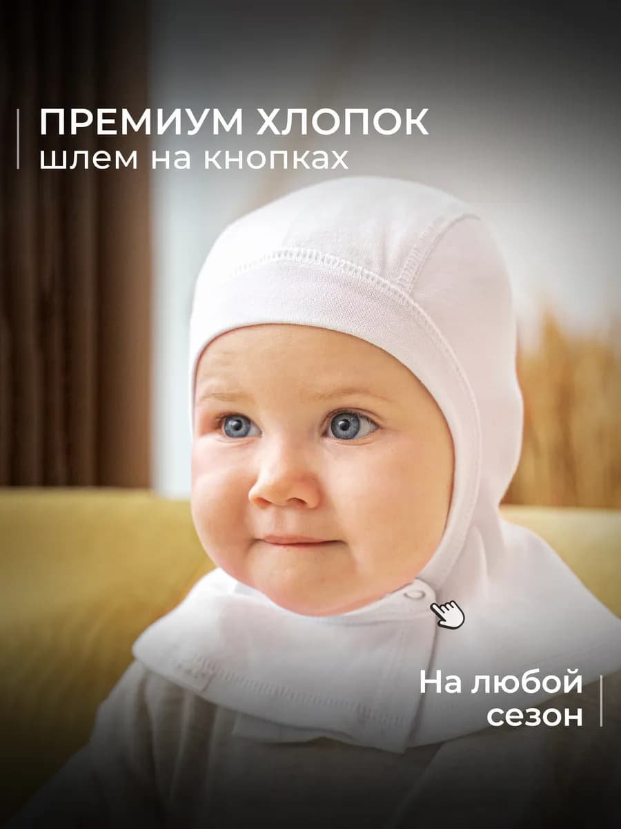 Шапка для новорожденного малыша осень