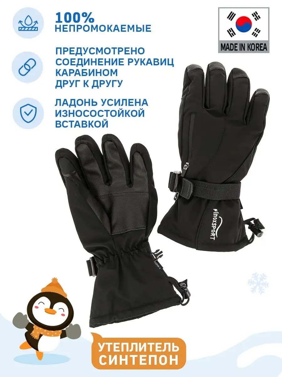 Перчатки мужские краги дутые непромокаемые