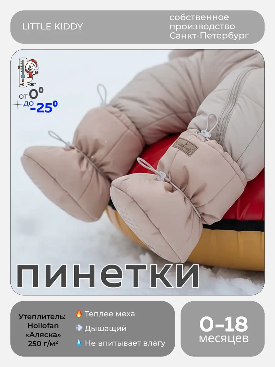 Пинетки зимние для малышей и новорожденных