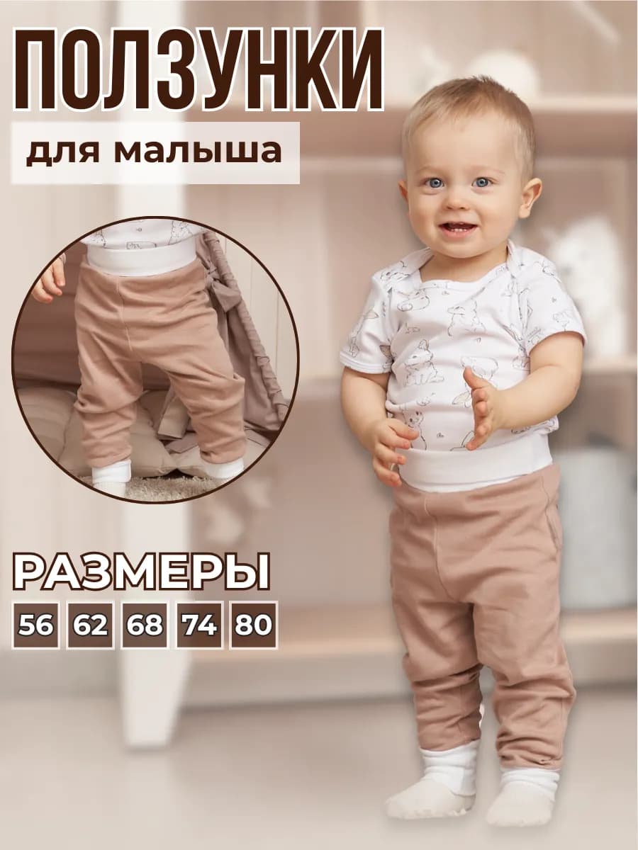 Штанишки для новорожденных брюки