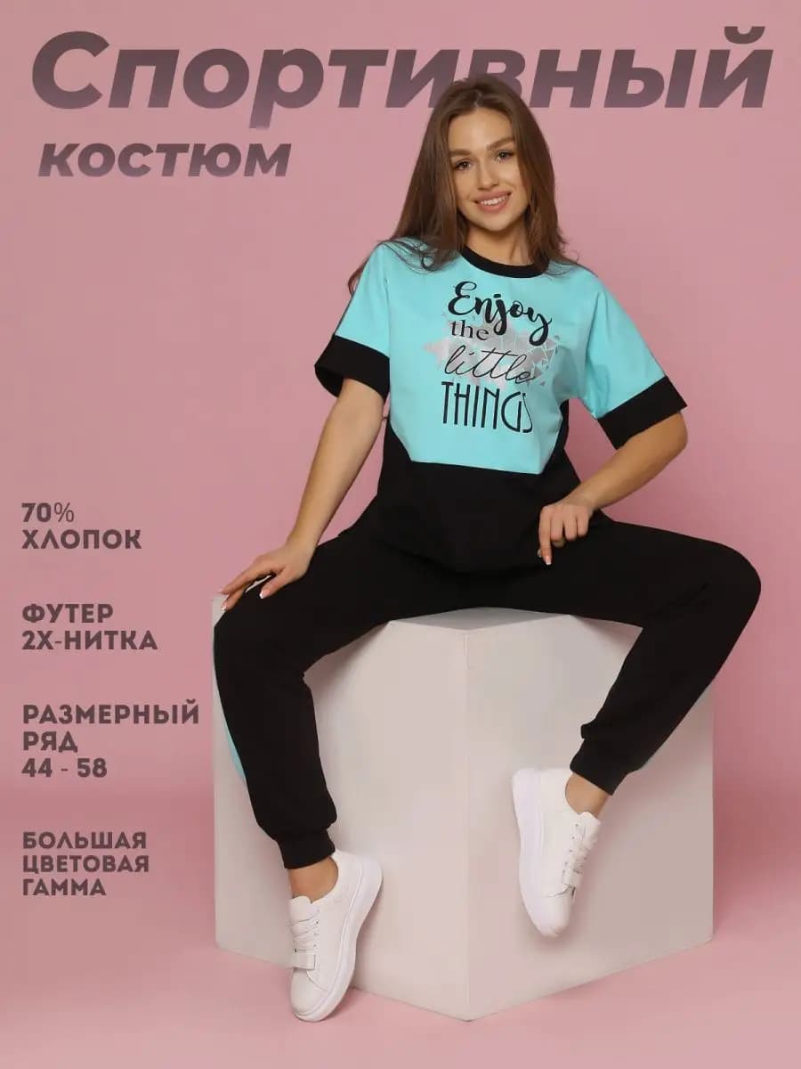 Спортивный костюм летний с футболкой