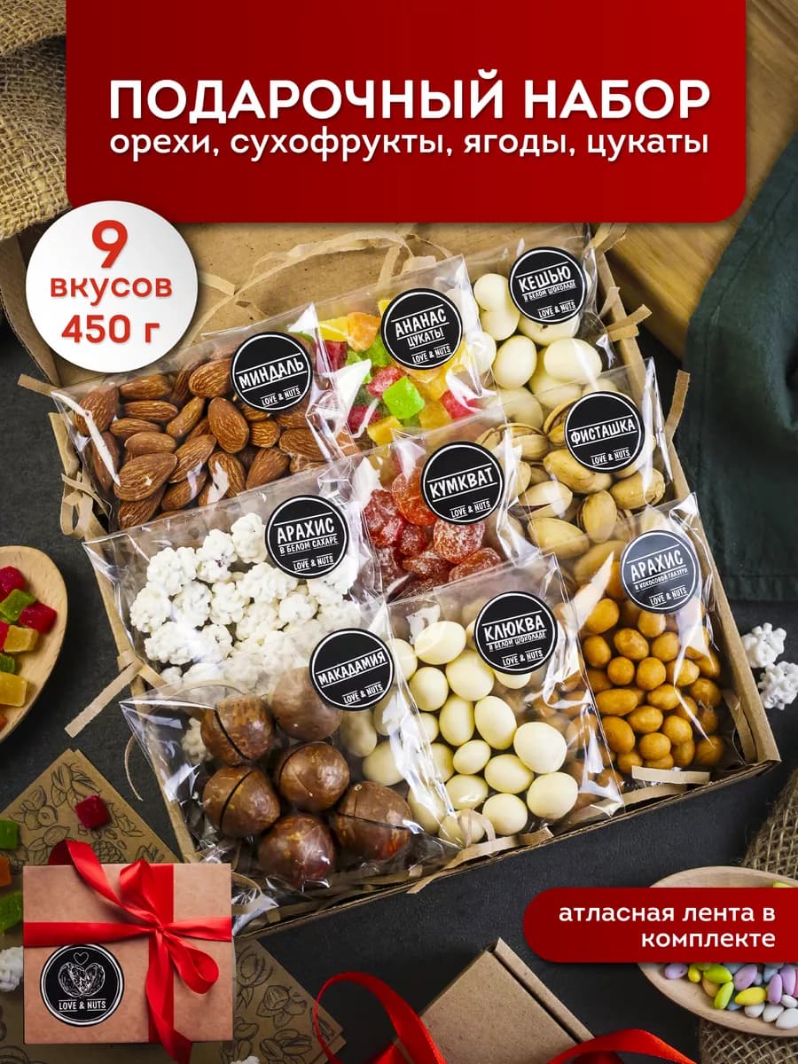 Набор ореховый подарочный 9в1