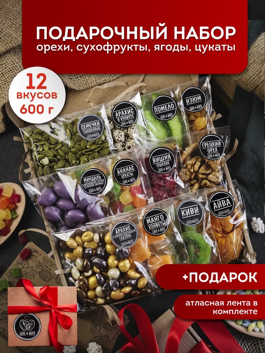 Орехи набор 12в1