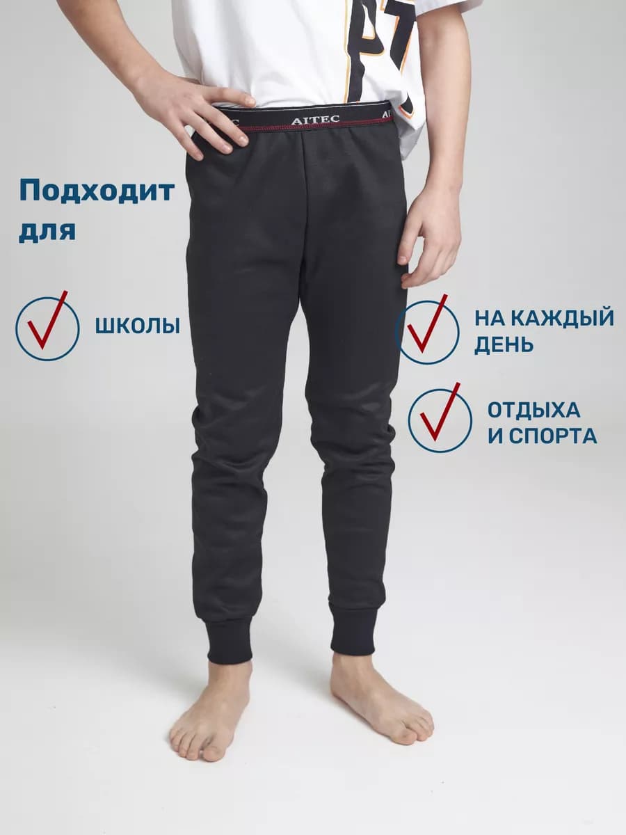 Кальсоны тёплые с начесом