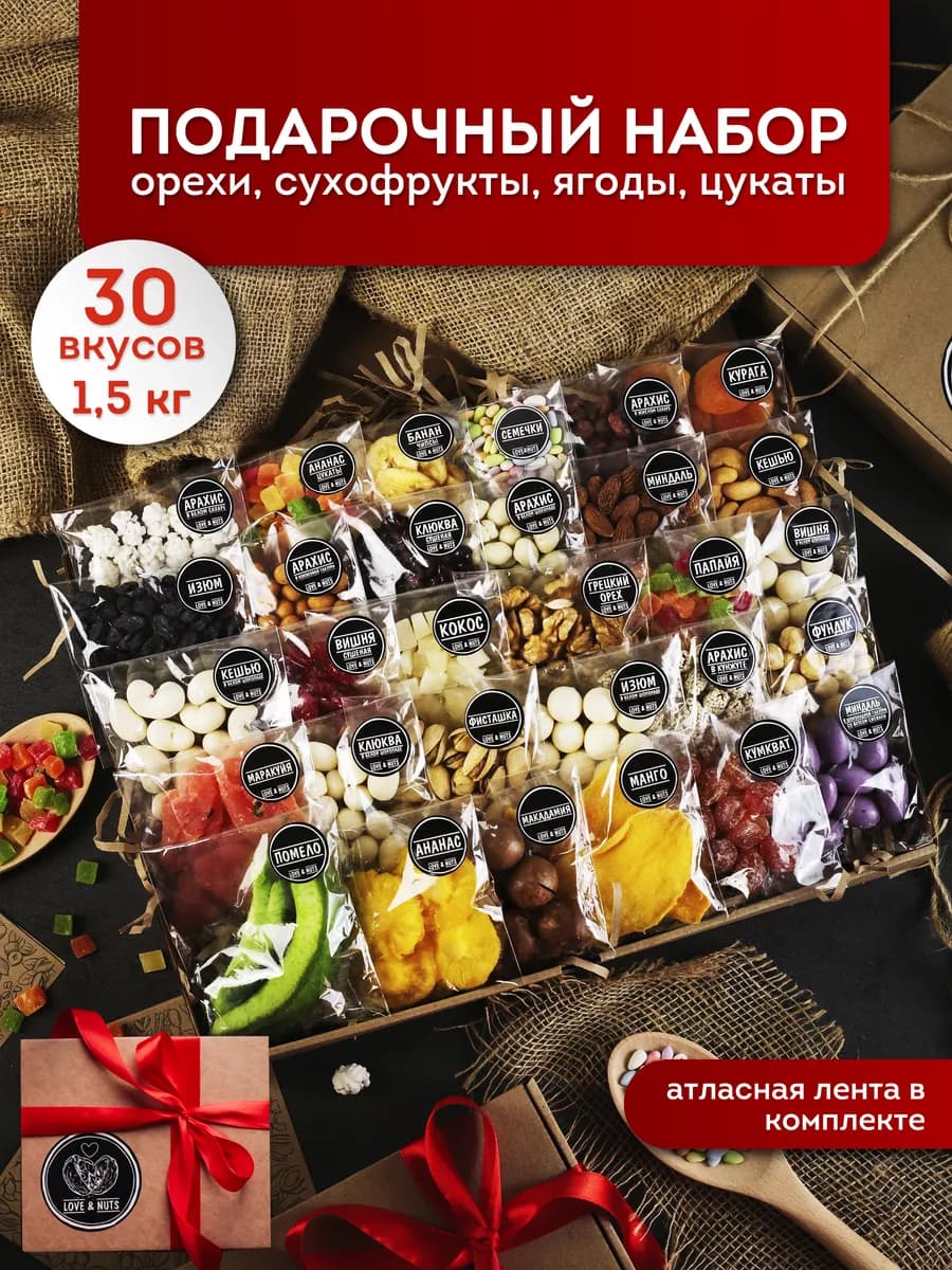 Орехи набор 30в1