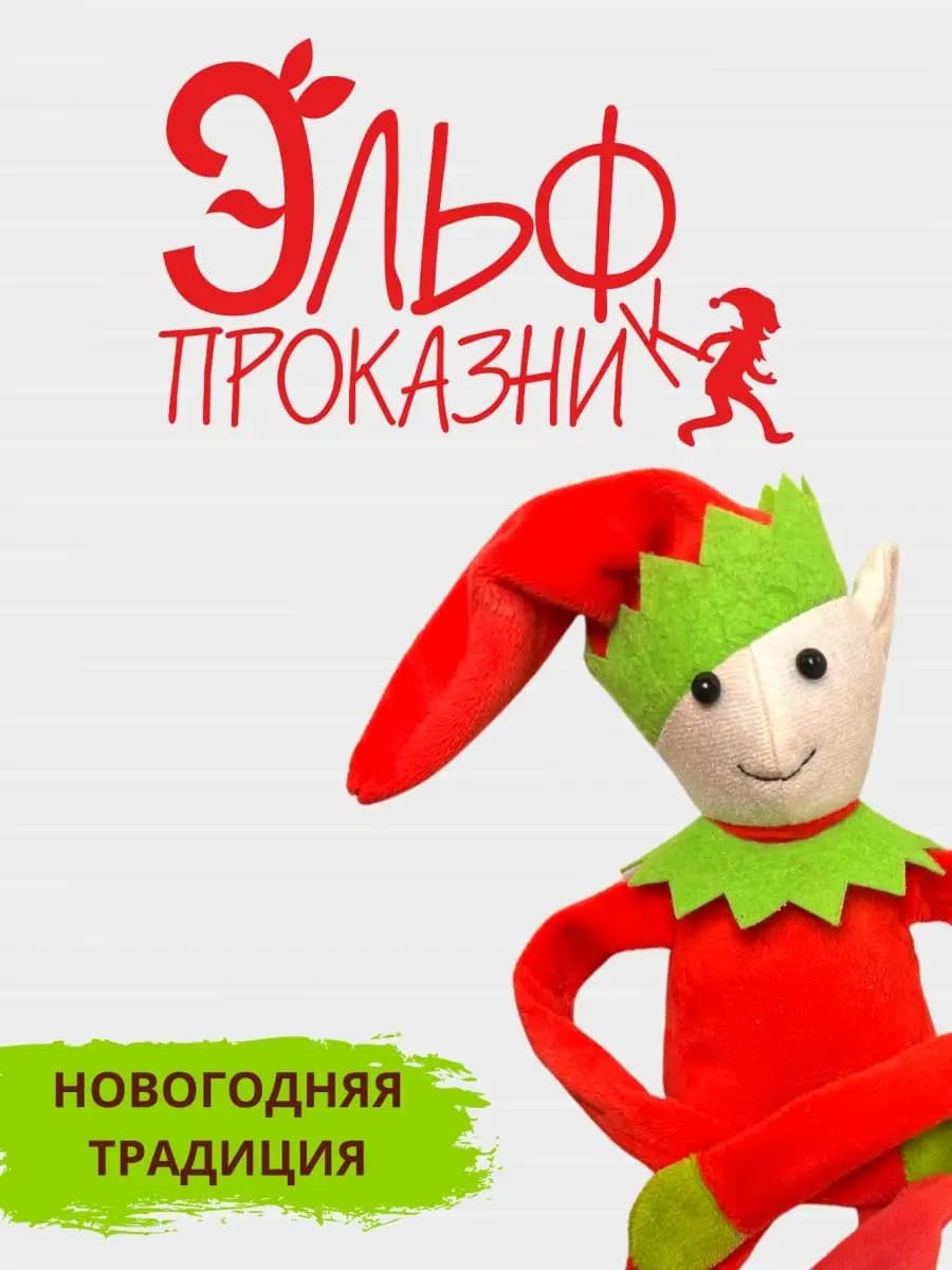 Мягкая игрушка подарок для детей новогодняя для малышей