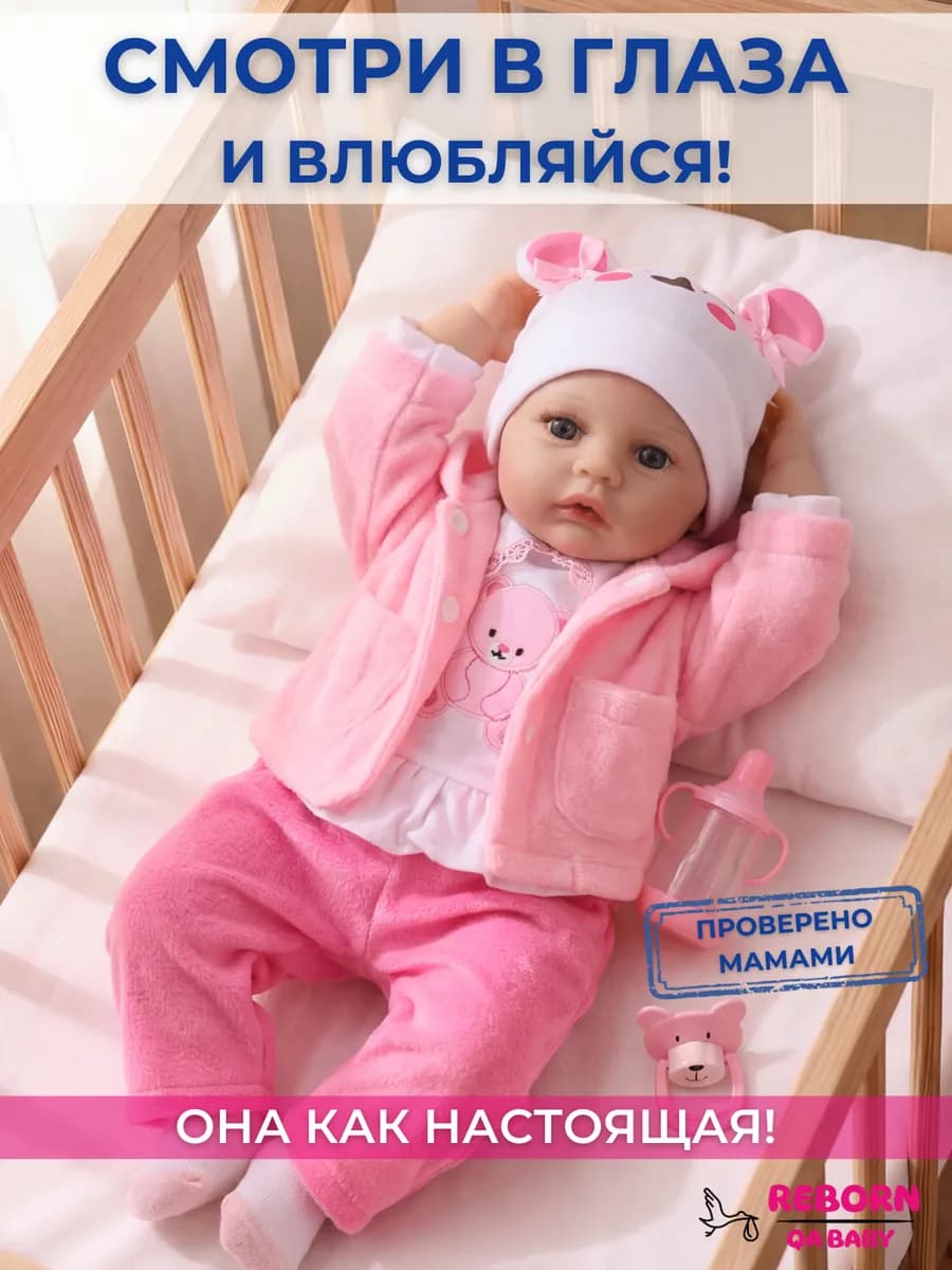 Реалистичный пупс реборн для девочек 45 см