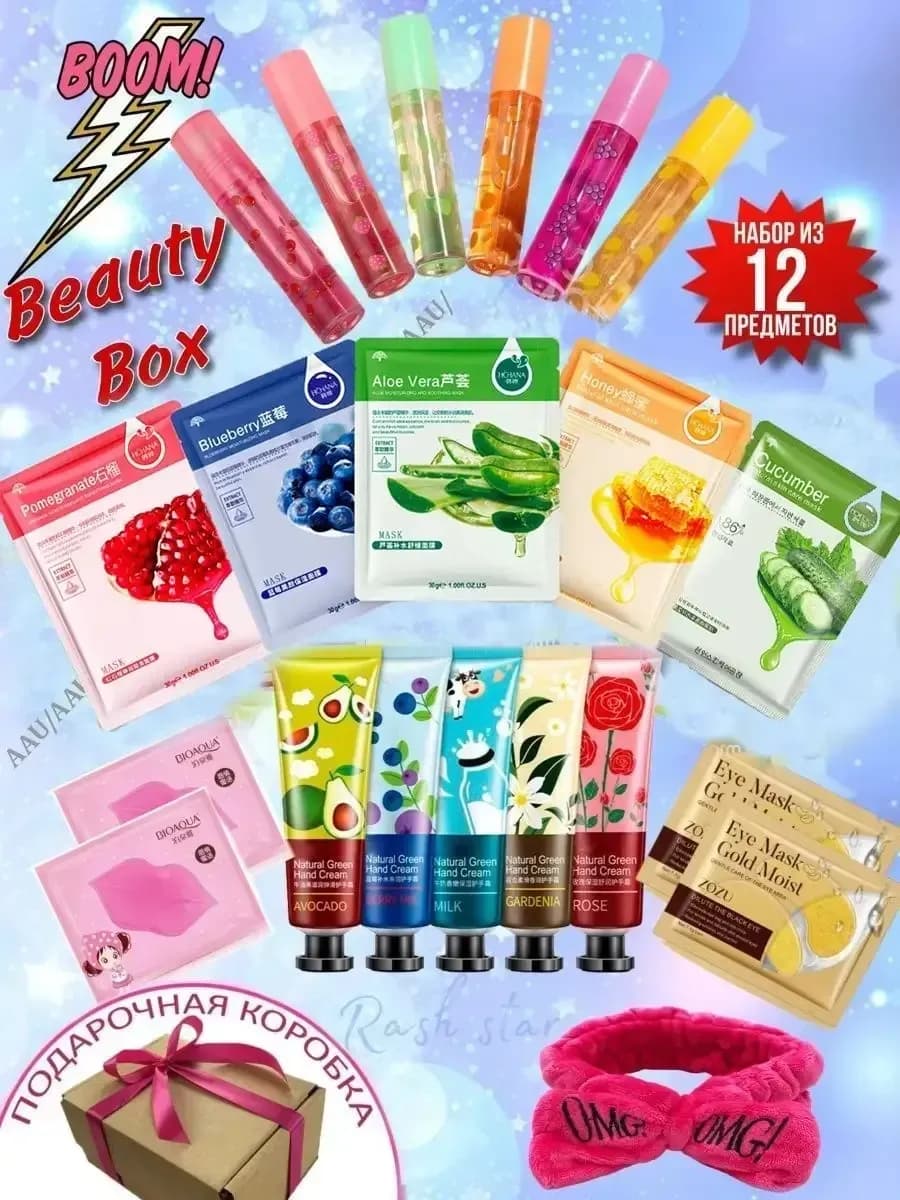 Тканевые маски для лица Подарочный набор