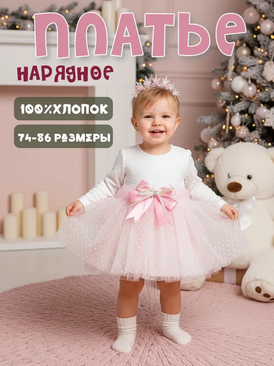 Платье нарядное пышное на день рождения и фотосессию