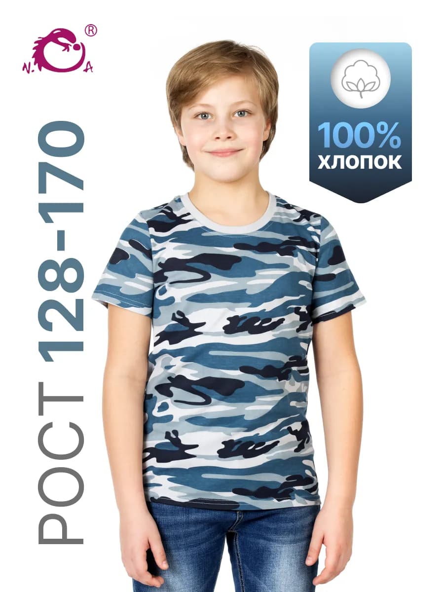 Футболка детская камуфляжная хлопок