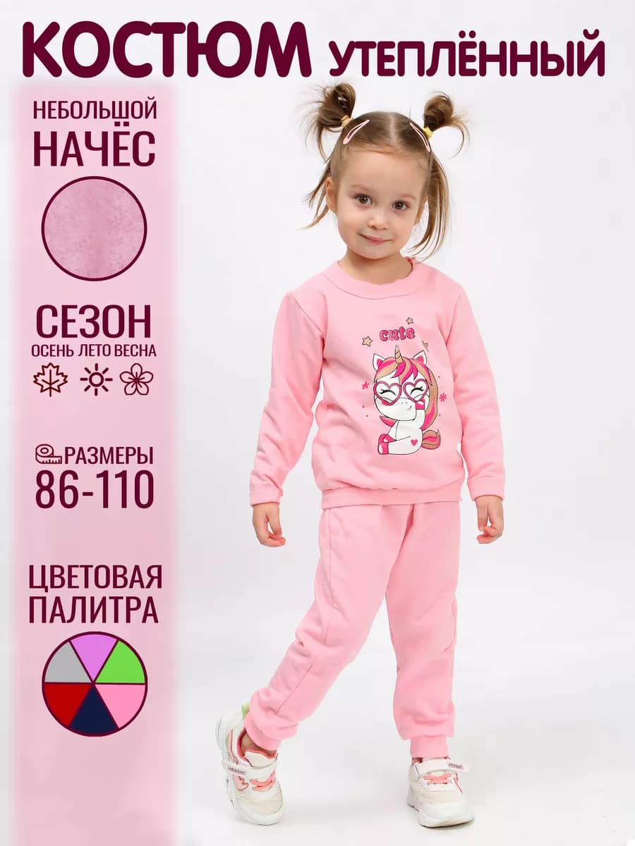 Спортивный костюм для девочки свитшот с принтом и штаны