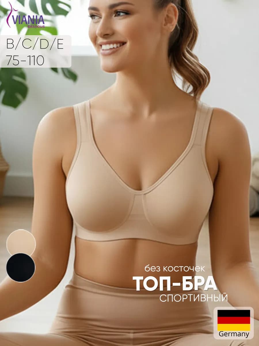 Бюстгальтер без косточек бесшовный спортивный для фитнеса