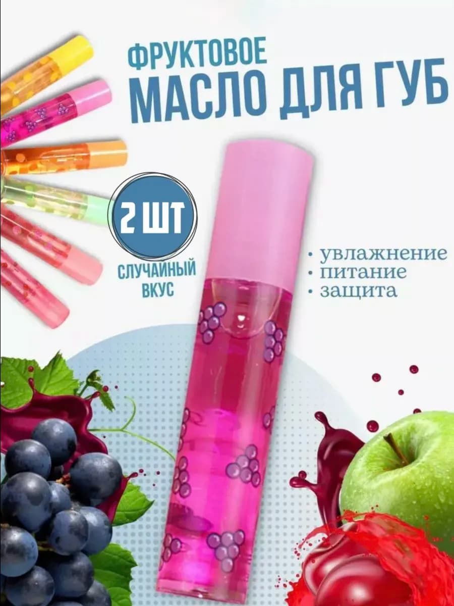 Блеск для губ бальзам увлажняющий