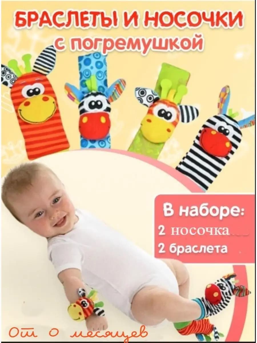 Погремушки для новорожденных детей мягкие игрушки