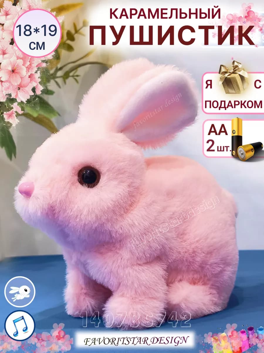 Интерактивная игрушка заяц на батарейках