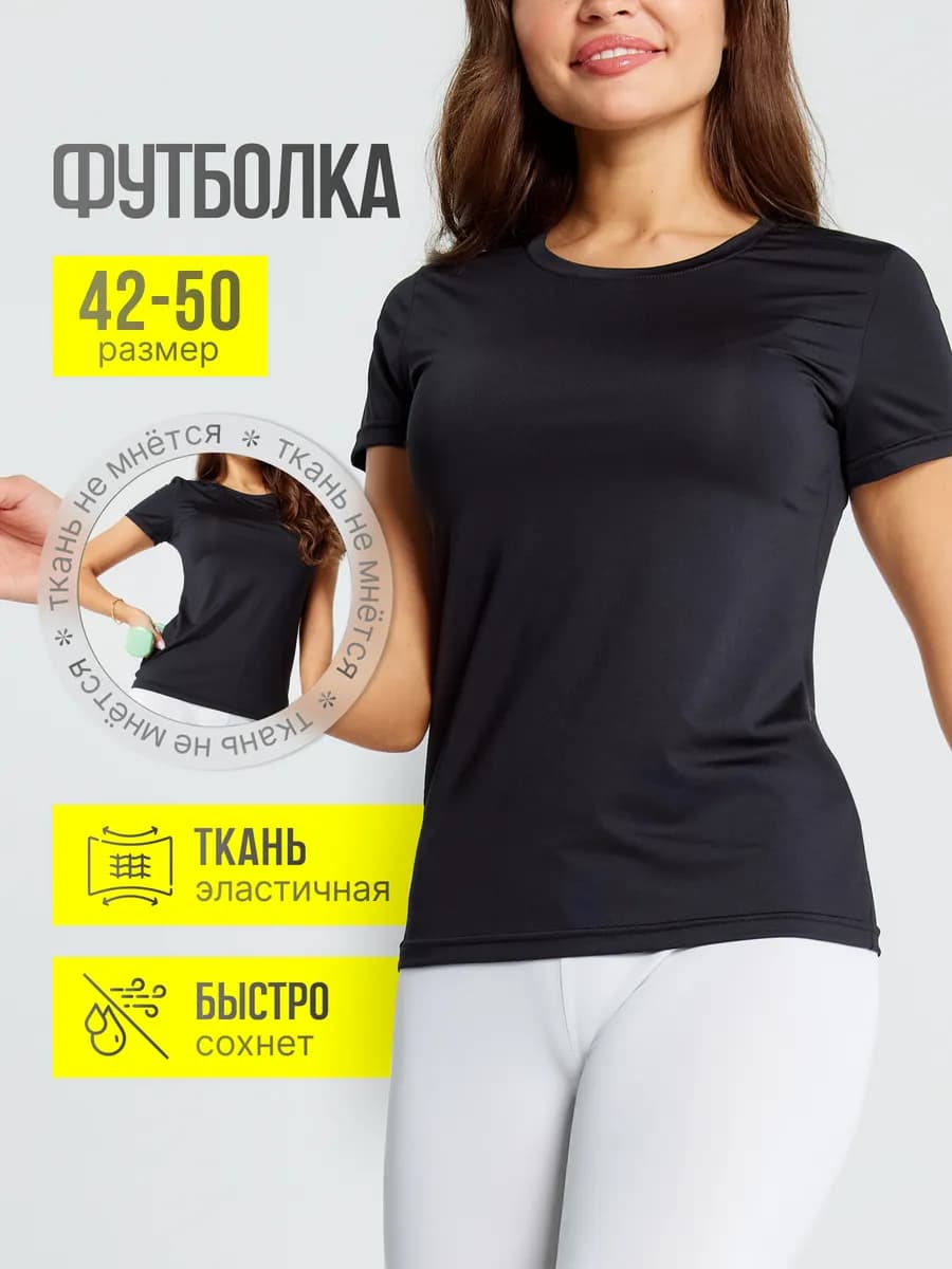 Спортивная футболка