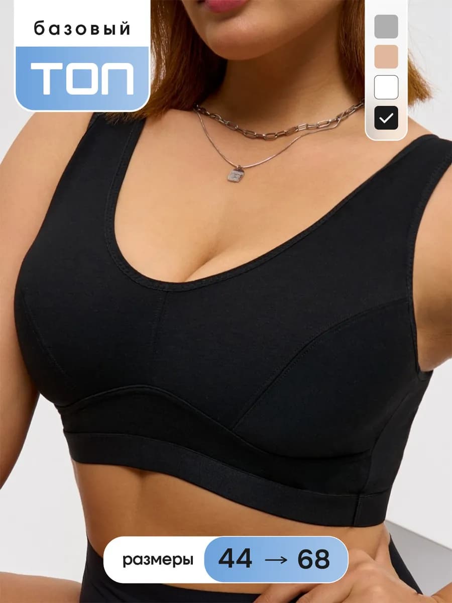 Топ больших размеров спортивный хлопок