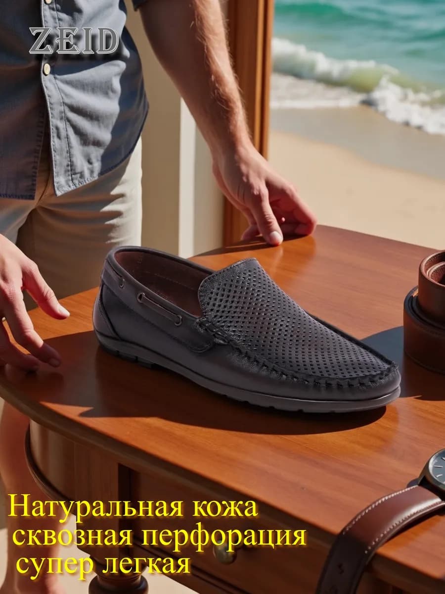 Мокасины летние с перфорацией натуральная кожа
