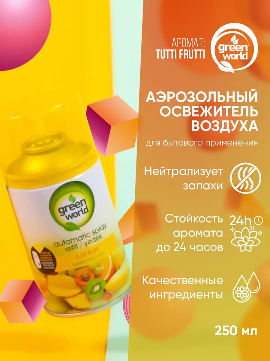 Освежитель воздуха сменный баллон Tutti Frutti 250 мл