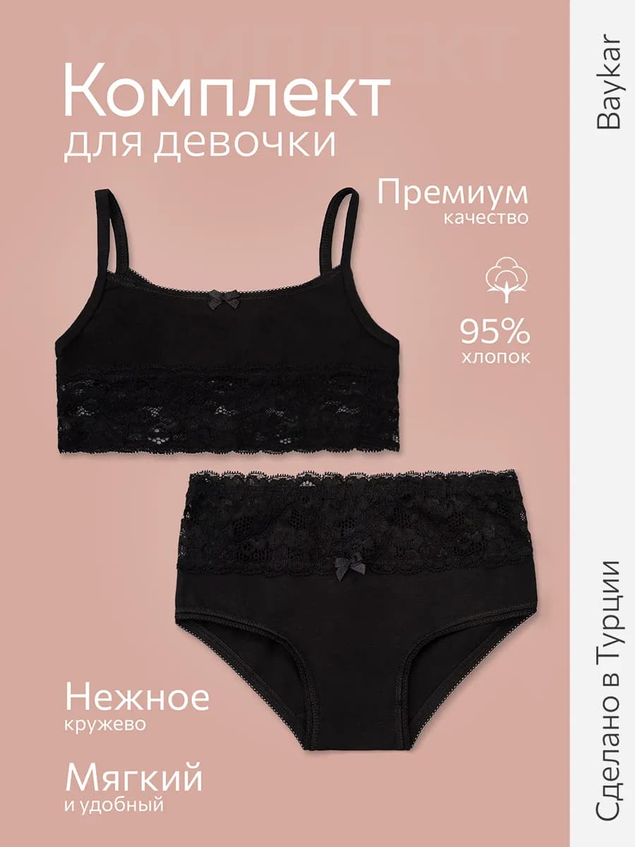 Однотонный набор черный топ и трусы с кружевом