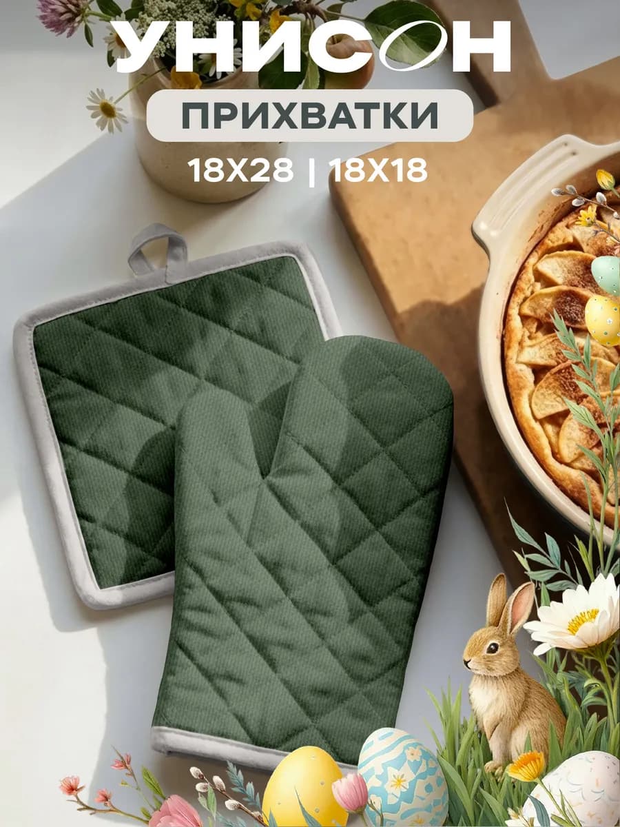 Прихватки кухонные набор 2 шт для горячего рукавица