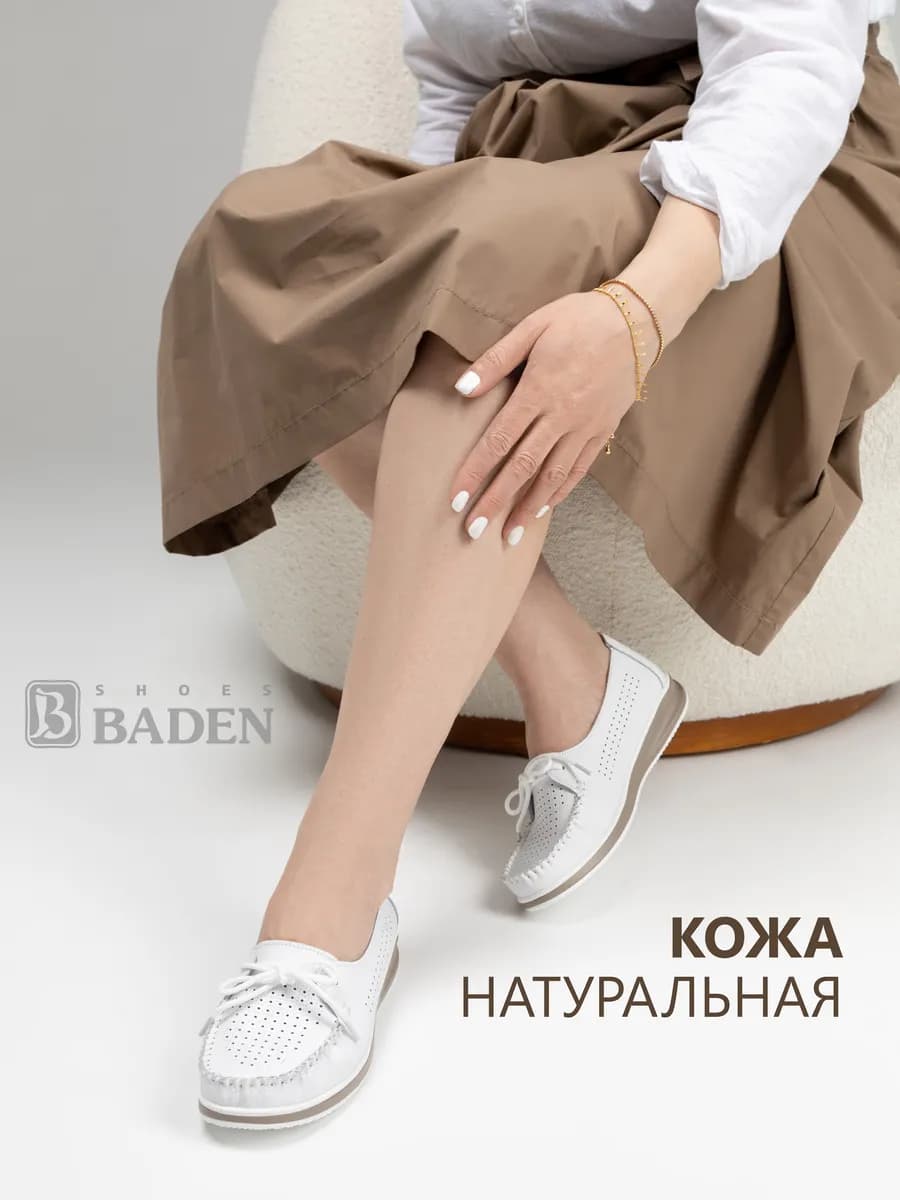 Мокасины женские натуральная кожа