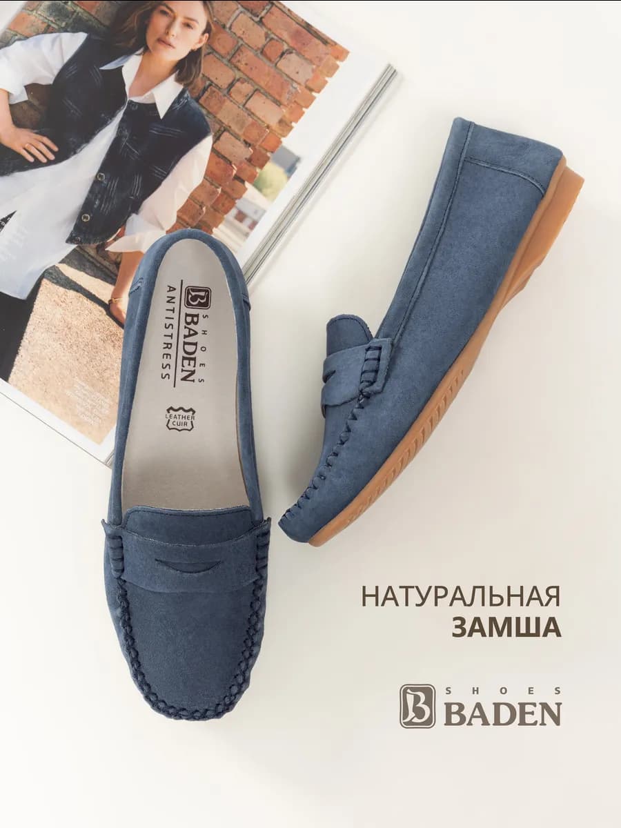 Мокасины женские летние замшевые
