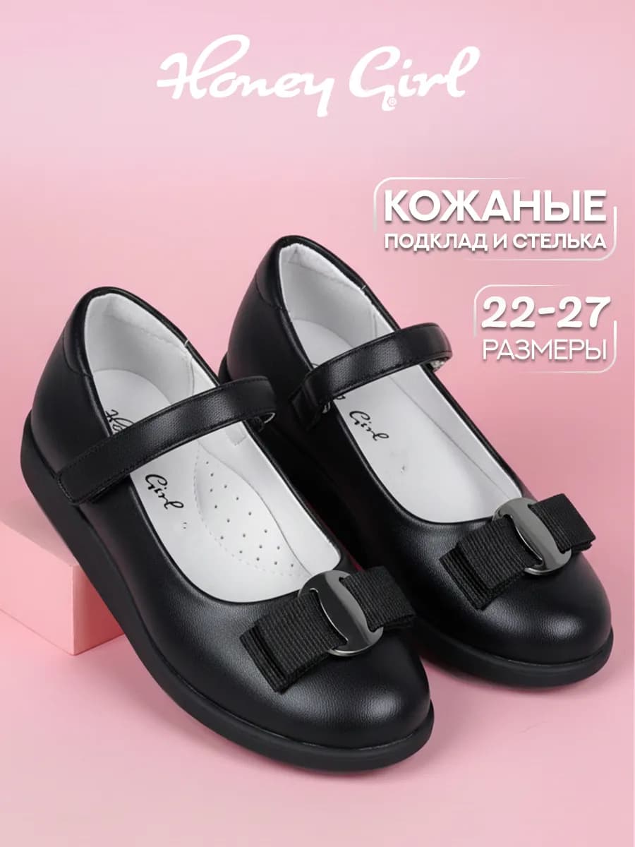 Туфли детские мери джейн черные