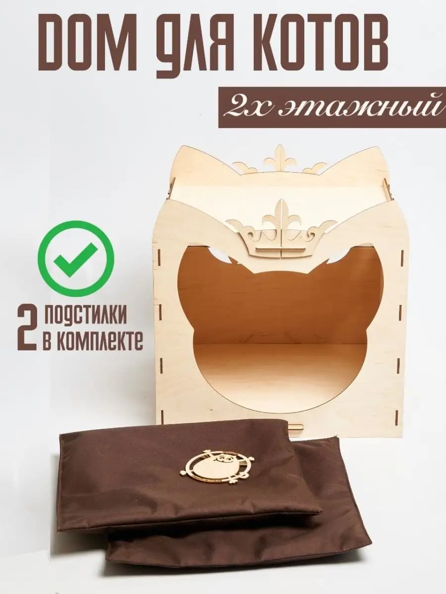 Домик для кошки