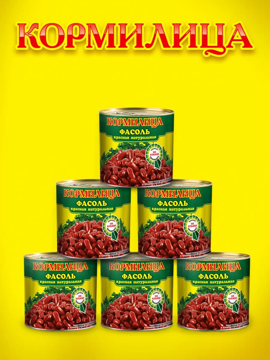 Фасоль красная консервированная 425х6шт