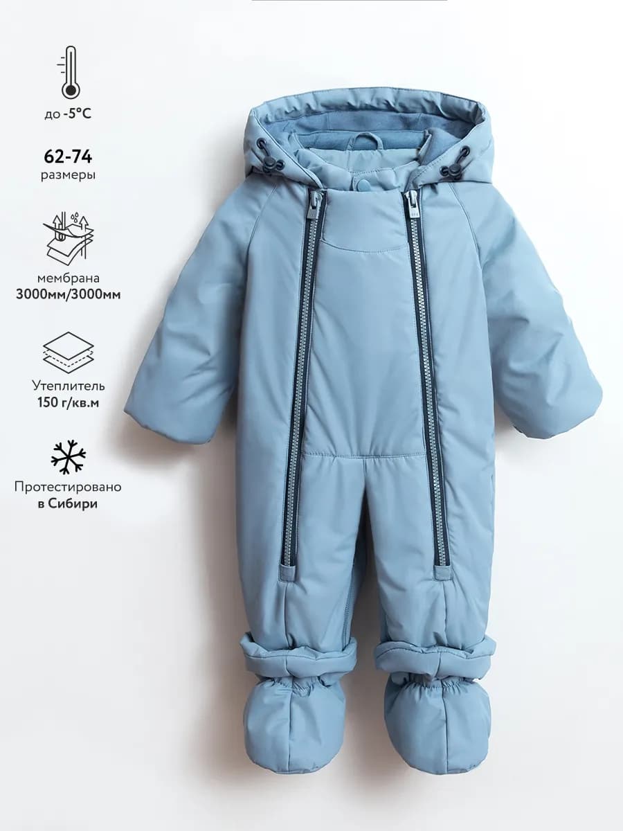 Комбинезон утепленный для новорожденного и малыша