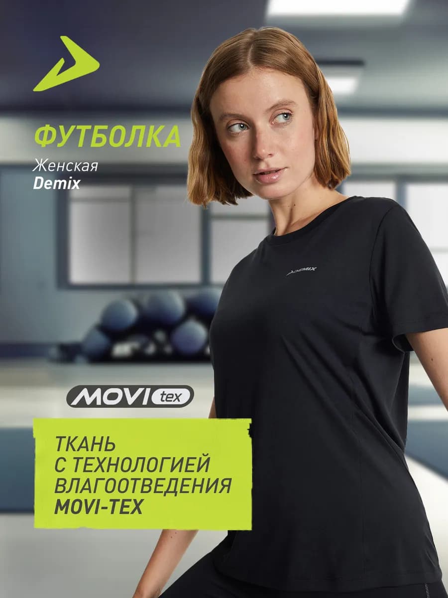 Футболка женская