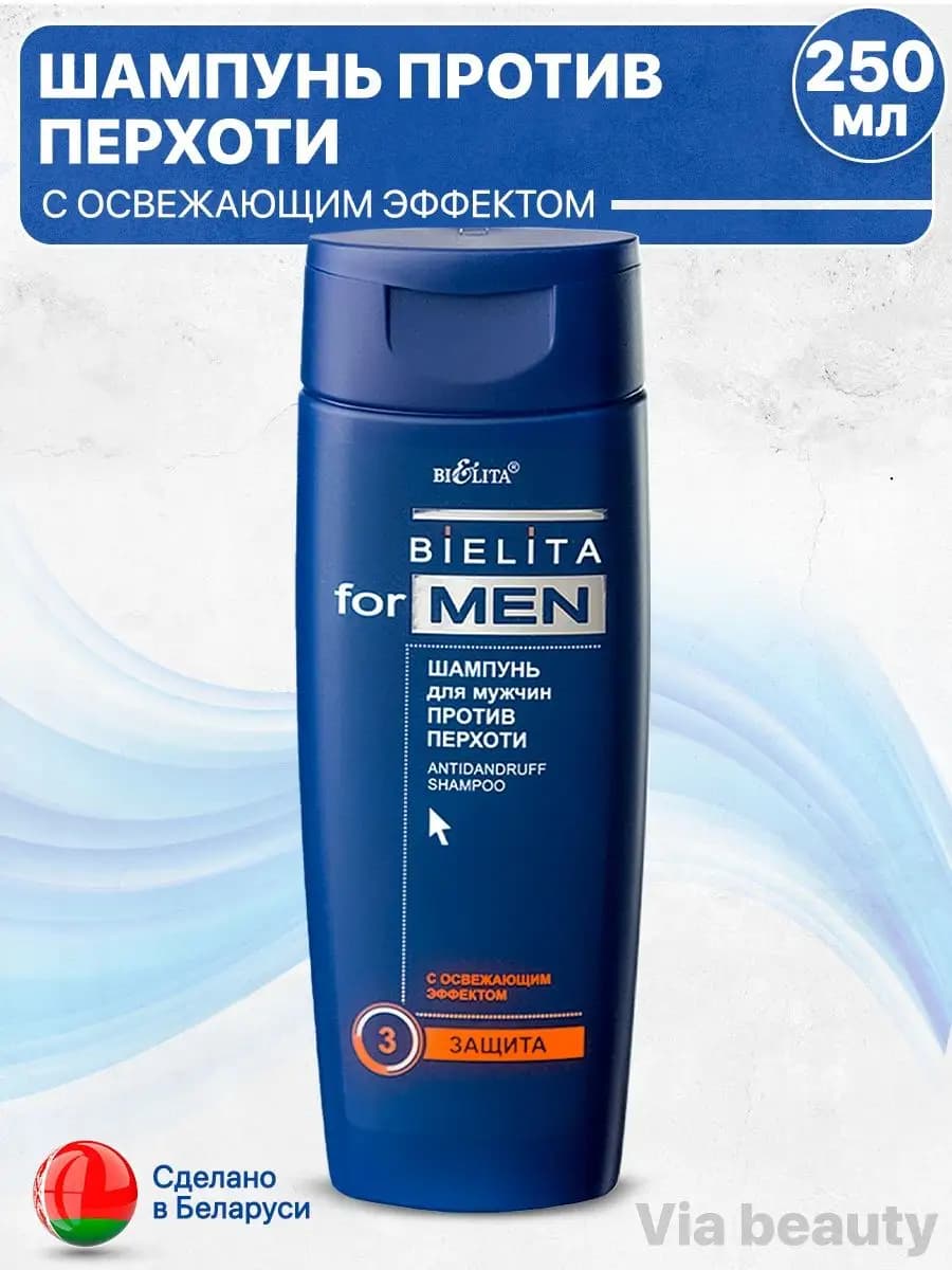 Шампунь против перхоти мужской