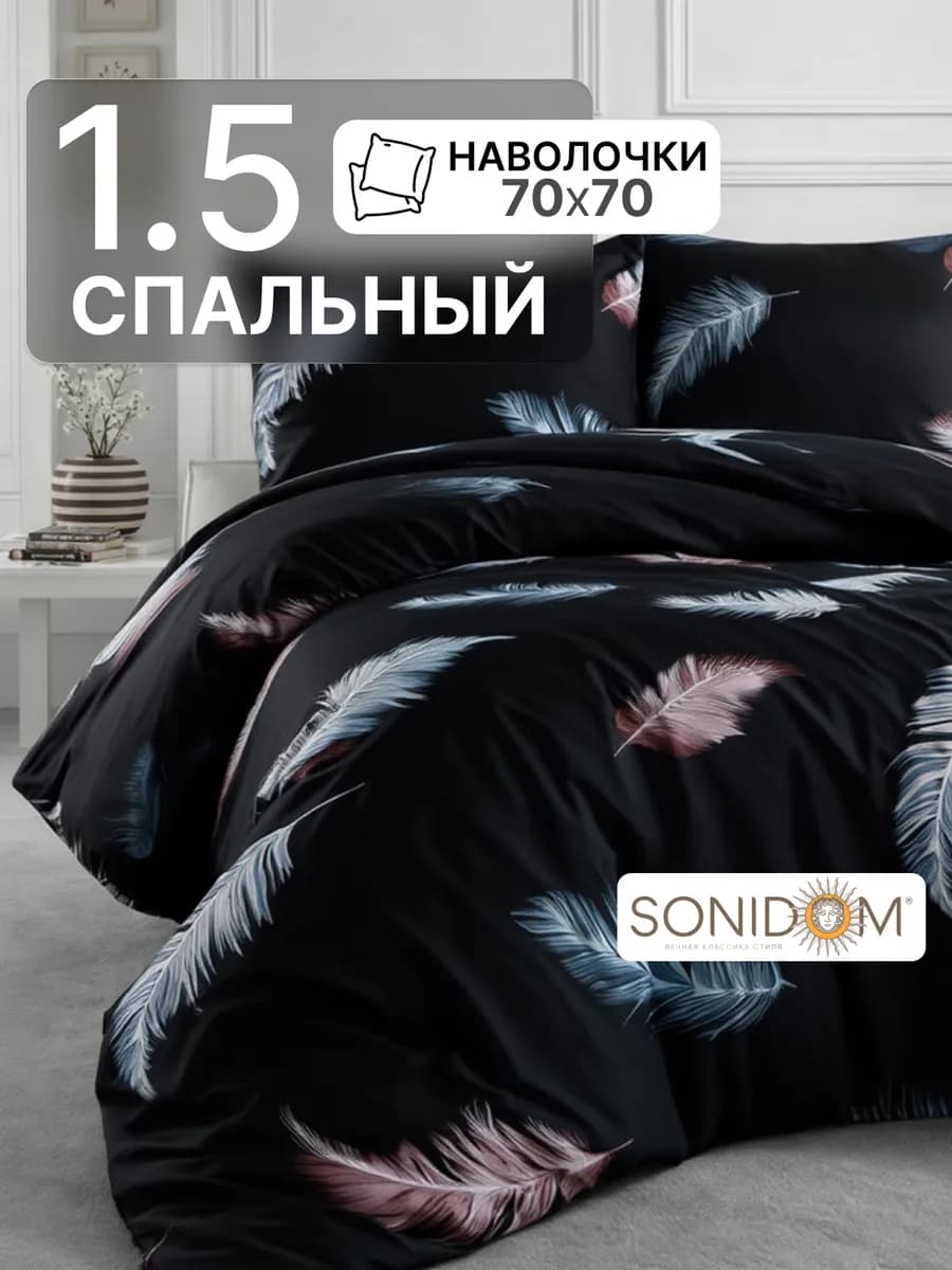 Постельное белье 1.5 спальное полисатин