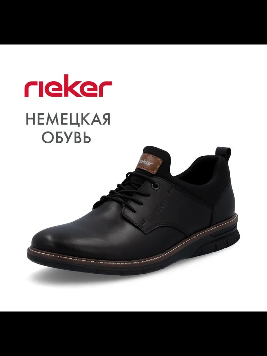 Полуботинки