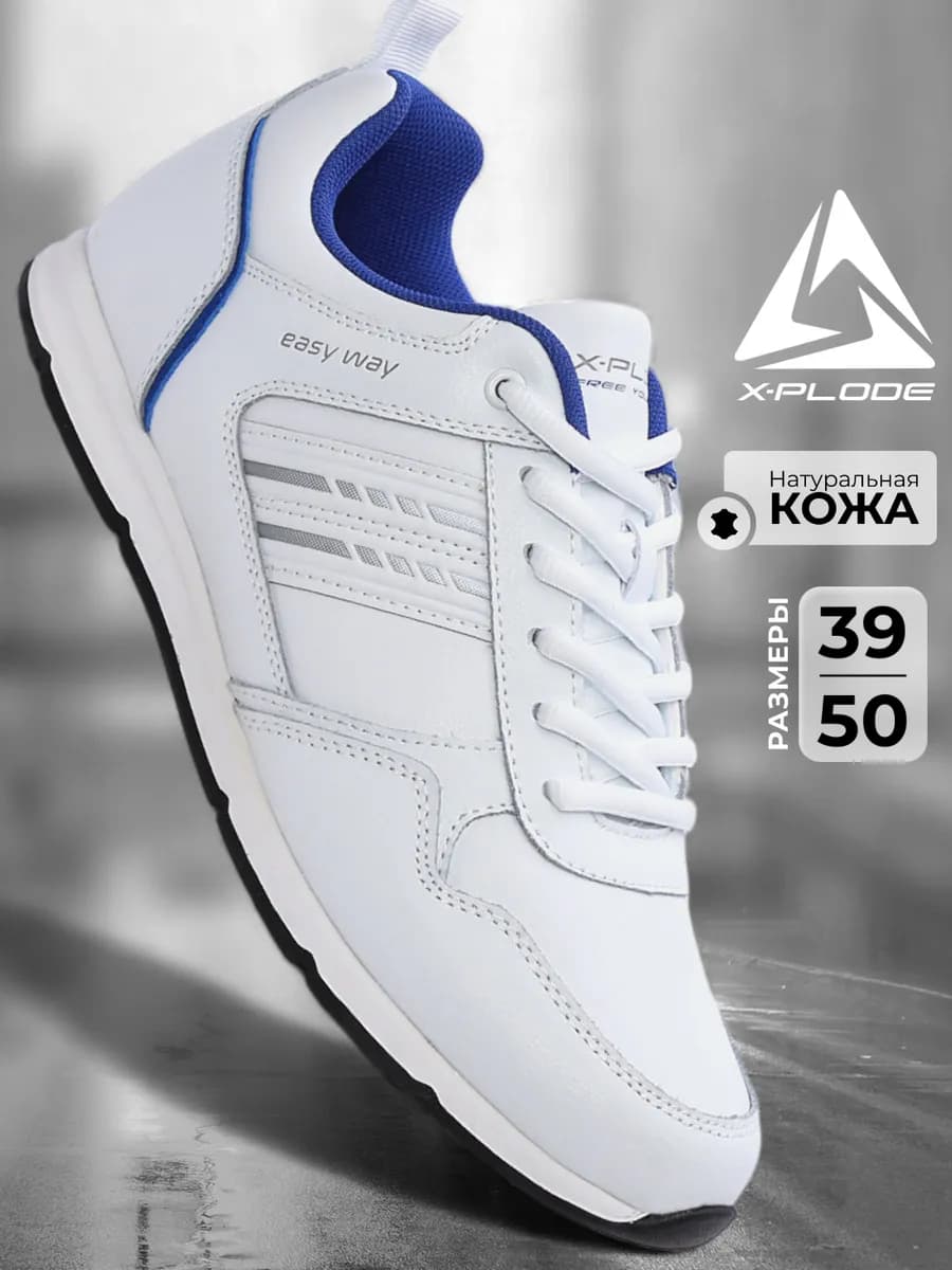 Кожаные кроссовки демисезонные