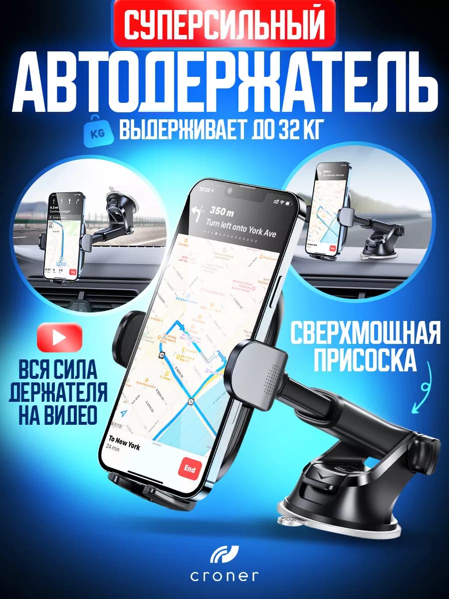 Держатель для телефона в машину