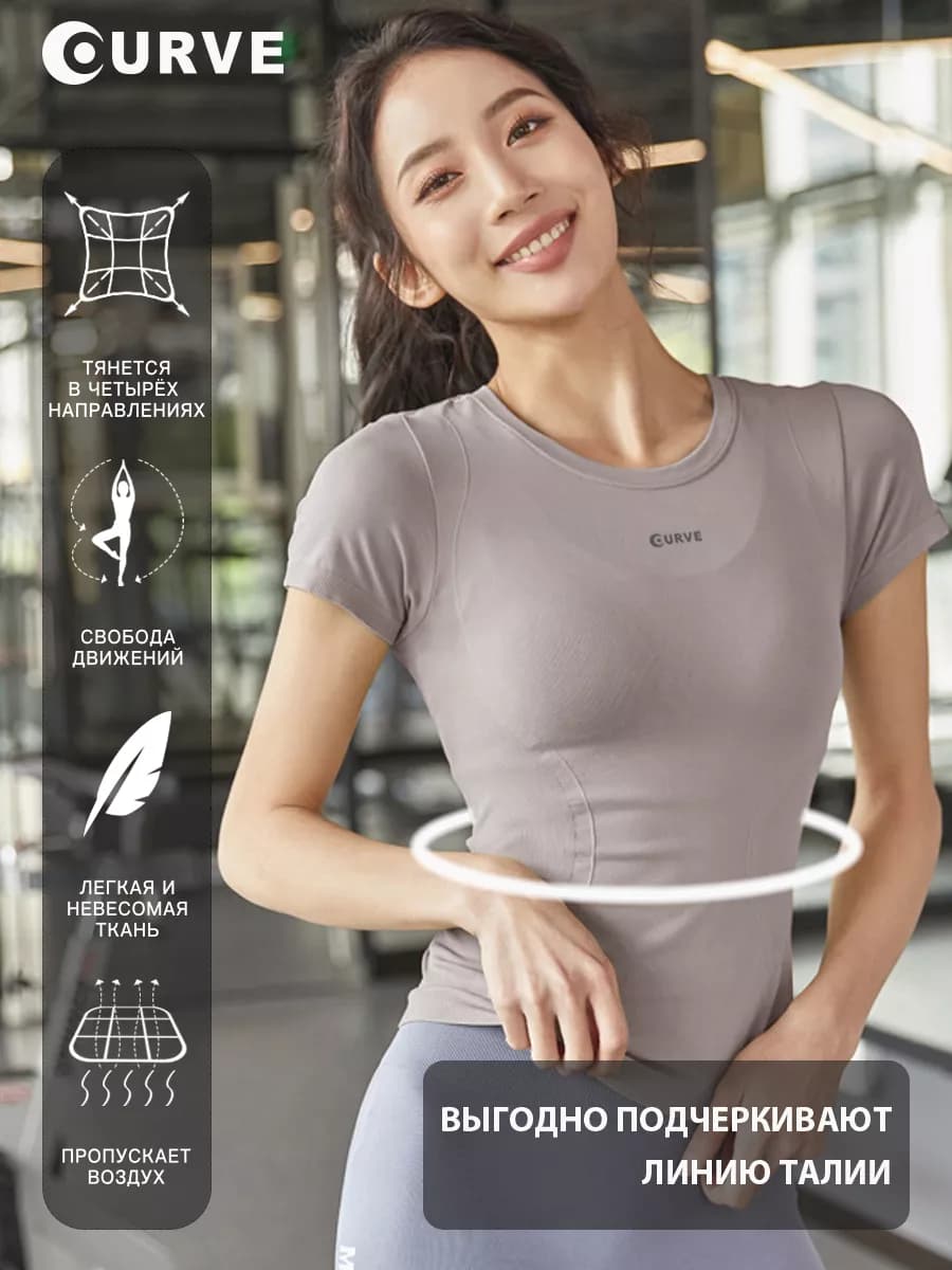 Футболка спортивная