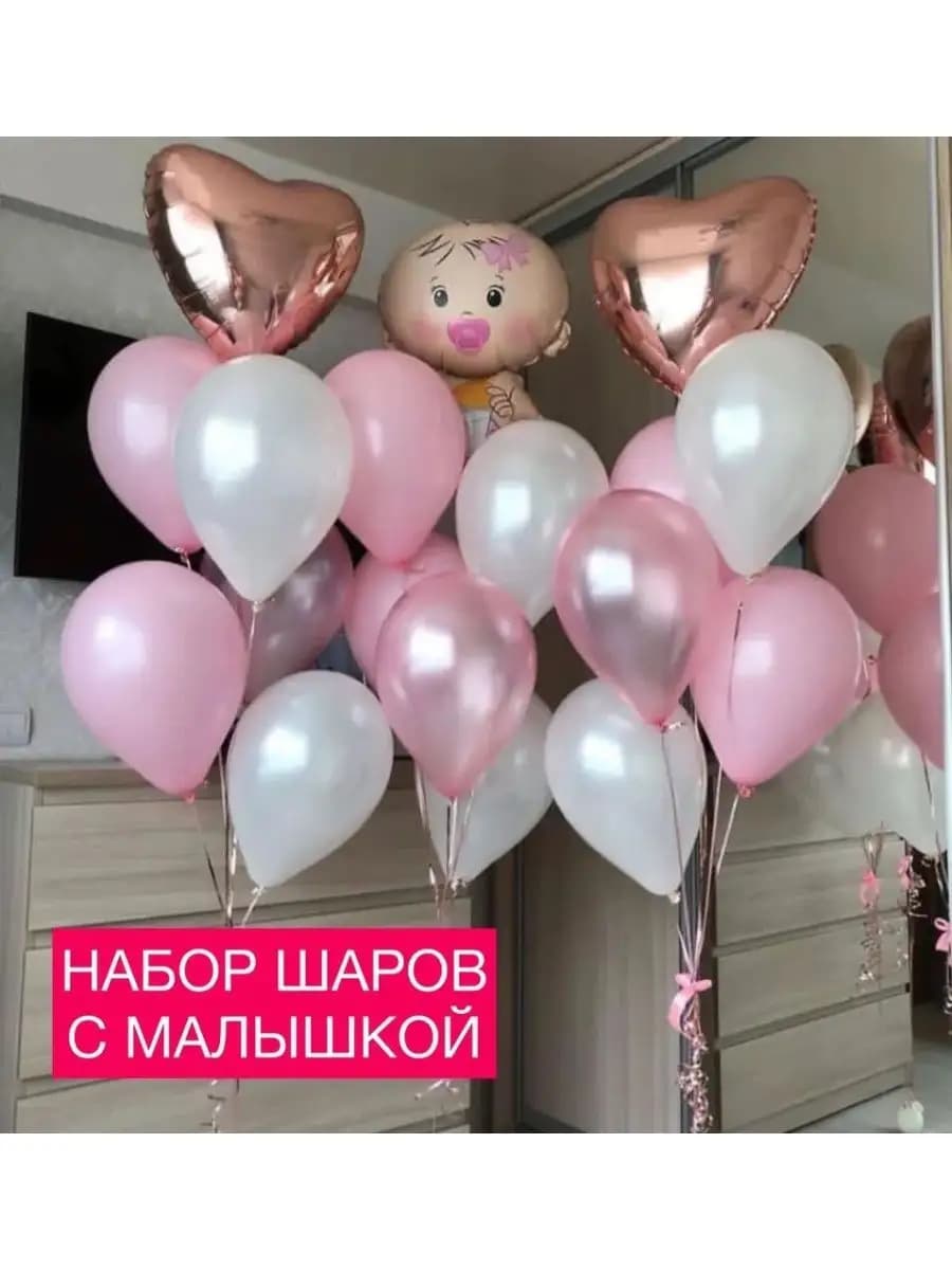Набор воздушных шаров на выписку для девочки розовые