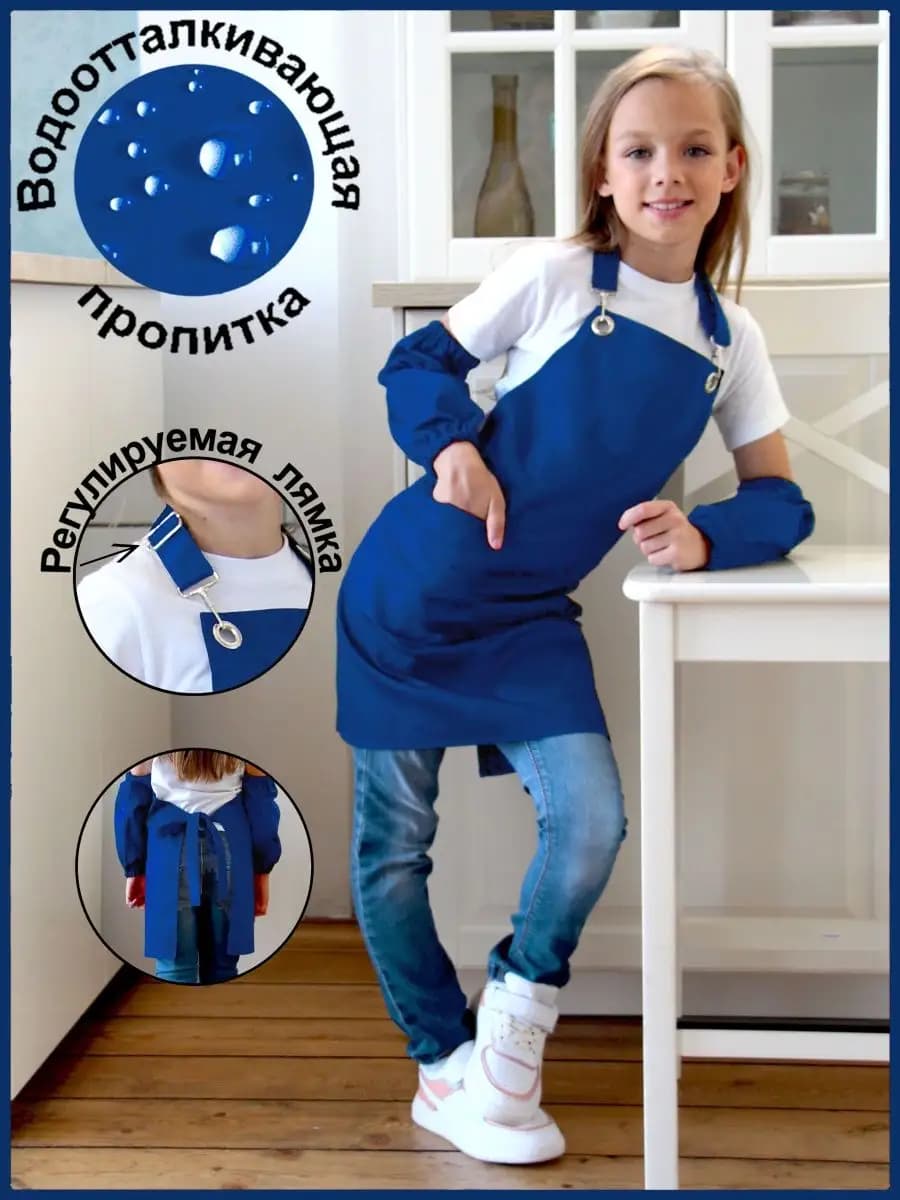 Фартук детский для трудов школьный