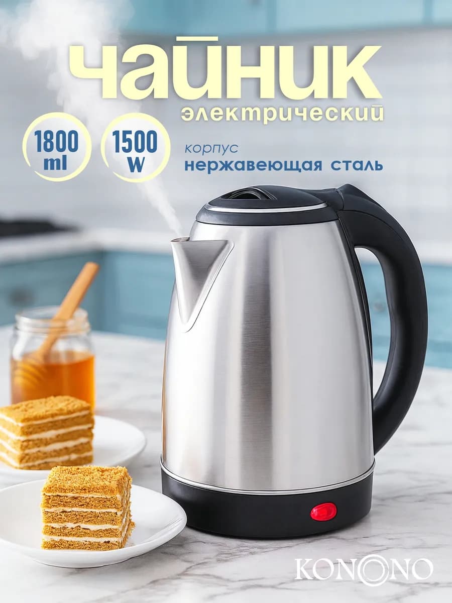 Чайник электрический металлический