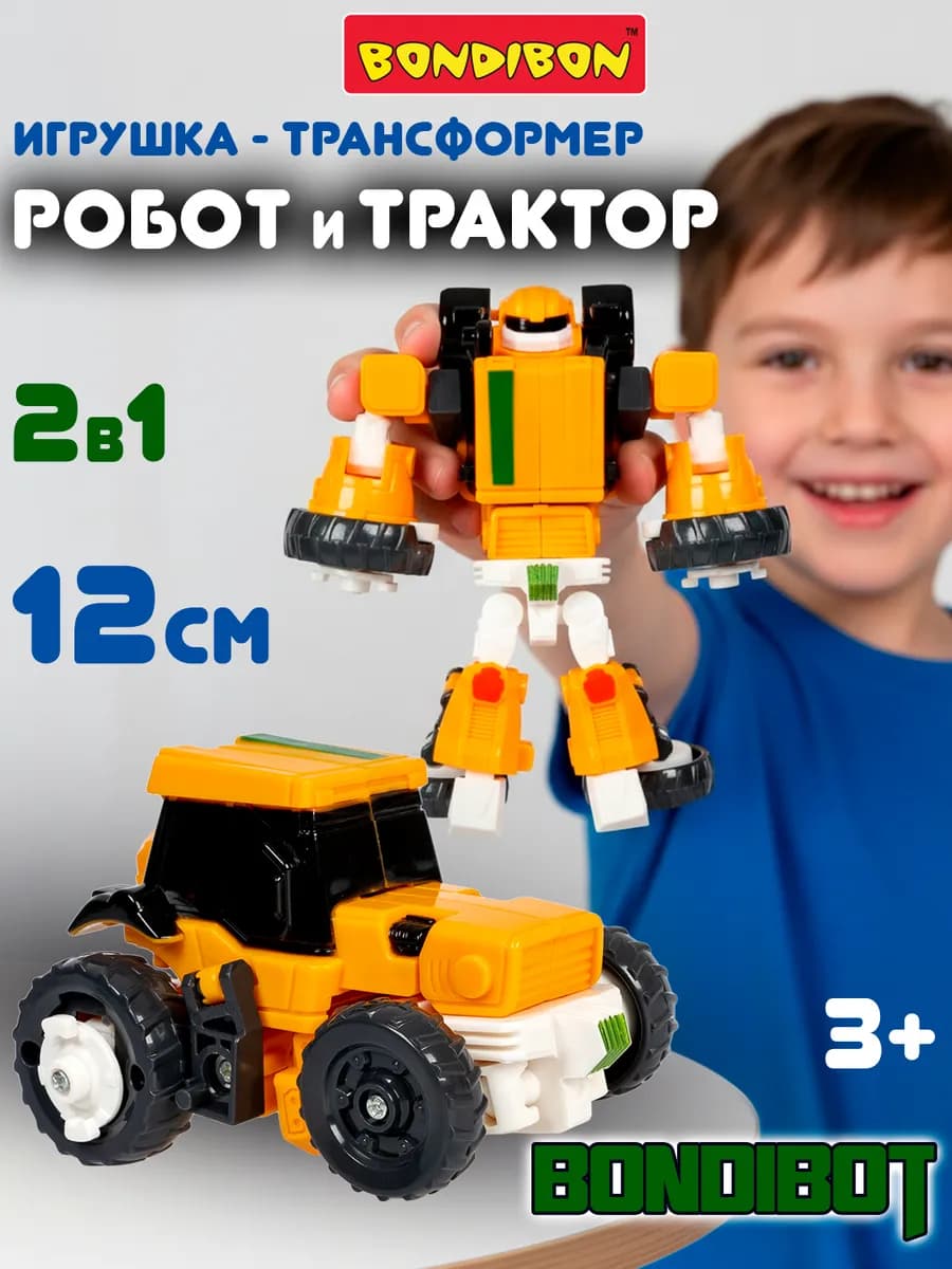 Робот трансформер Трактор 2 в 1 игрушка для детей