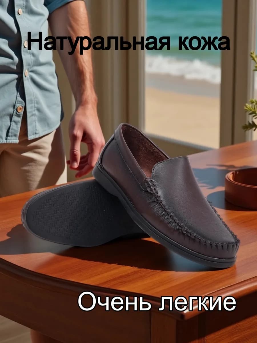 Мокасины и топсайдеры кожаные