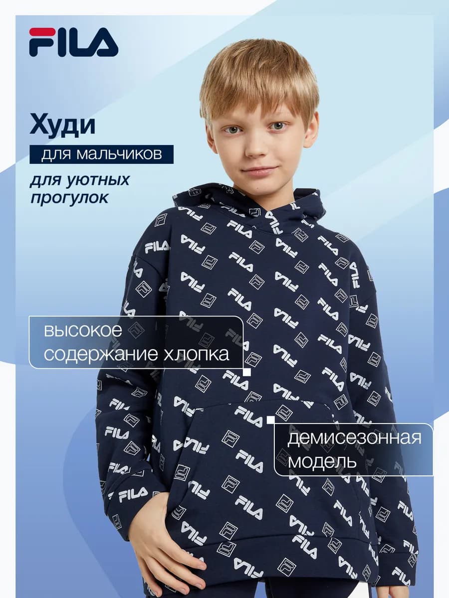 Худи для мальчиков