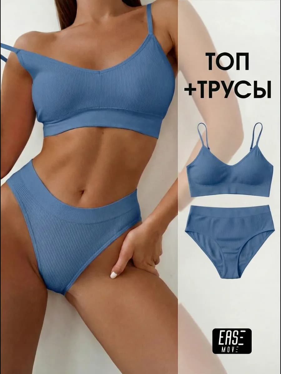 Комплект нижнего белья бесшовный спортивный топ трусы синий