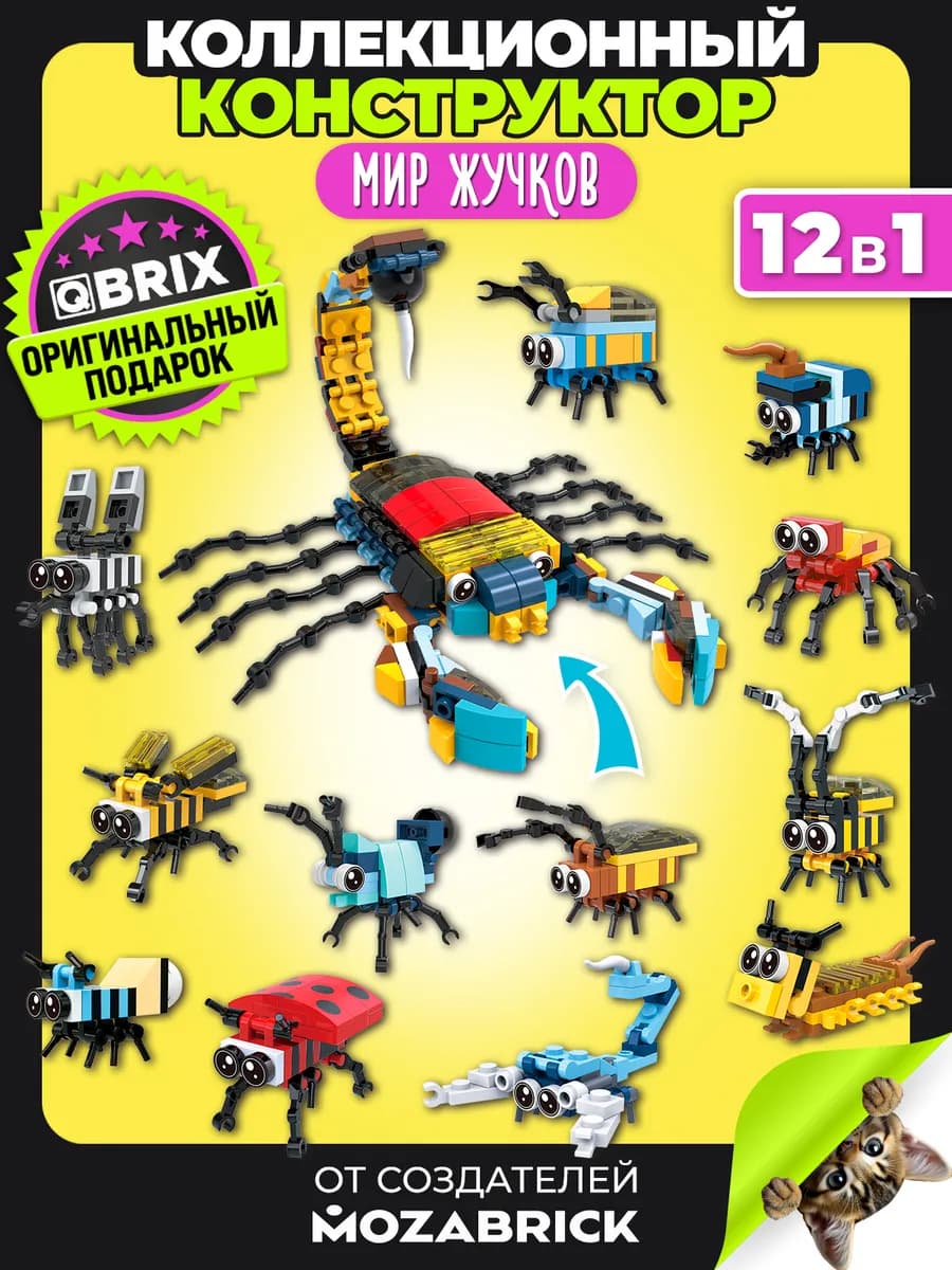 KIDS Конструктор детский Мир жучков совместим с Lego