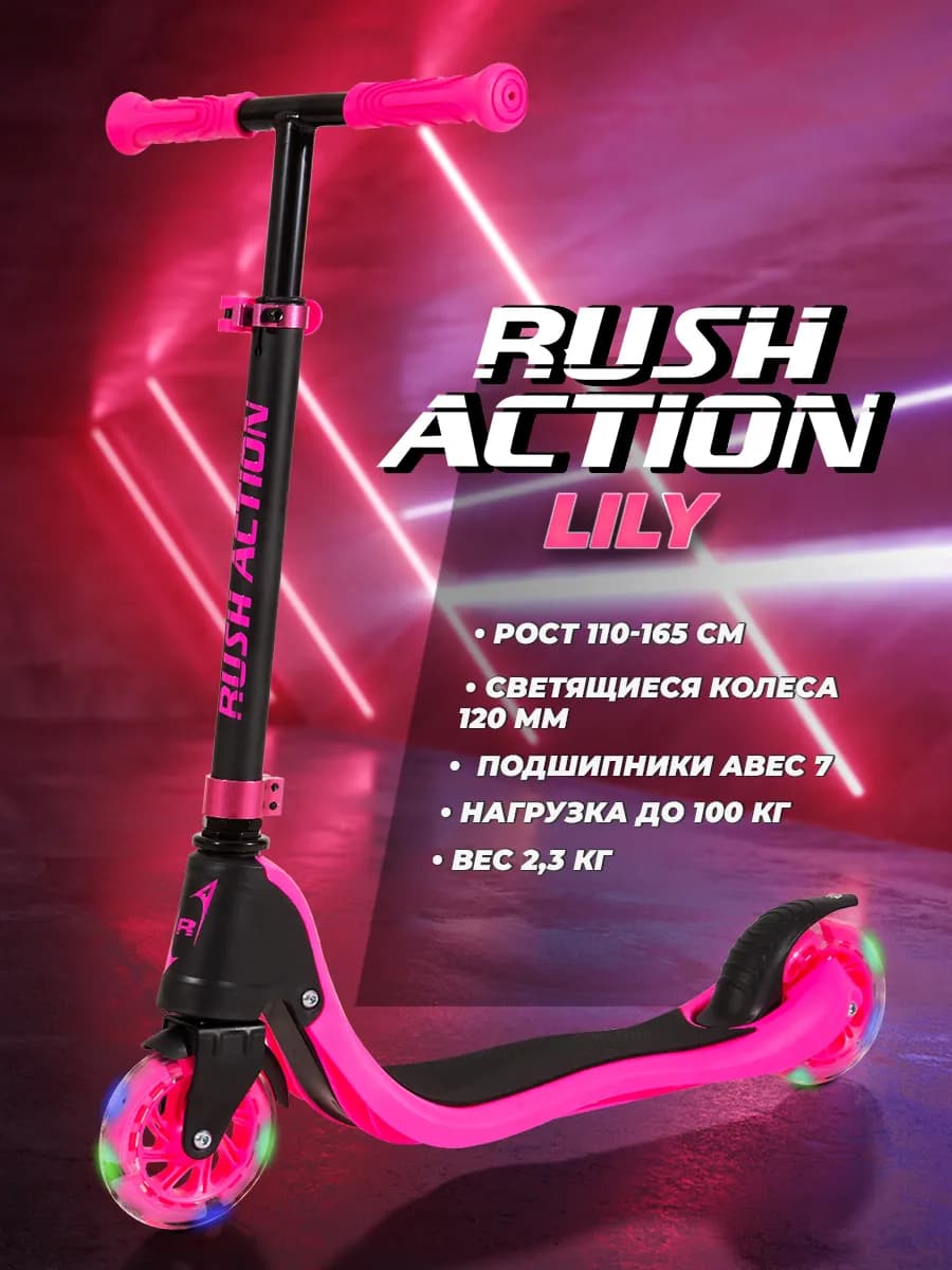 Самокат двухколесный