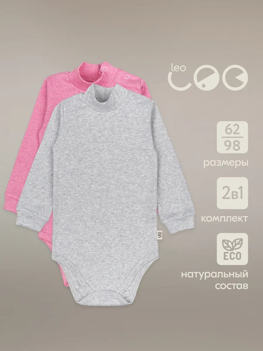 Боди для новорожденных водолазка детская комплект 2 шт