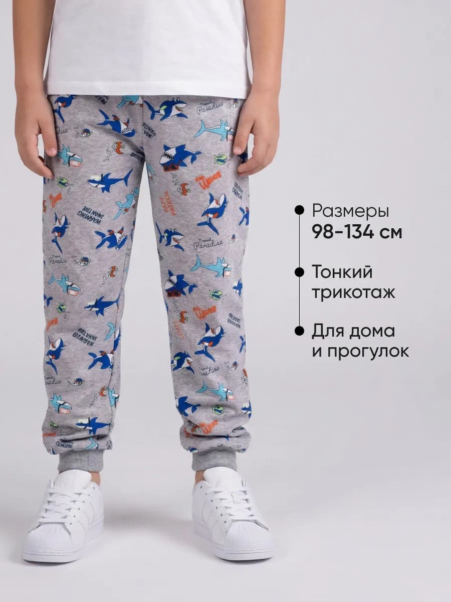 Детские тонкие штаны с манжетами