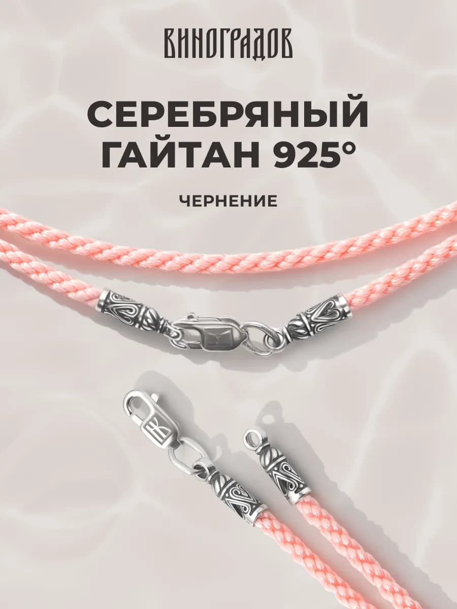 Детский шнурок гайтан для крестика веревочка